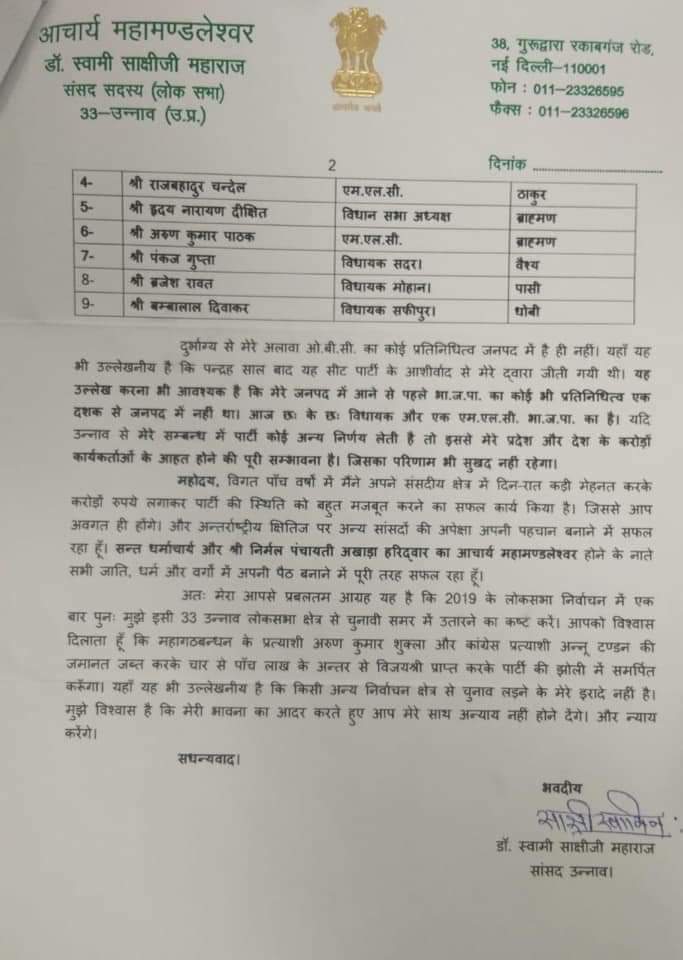 टिकट कटने के डर सता रहा है पूर्व सांसदों को