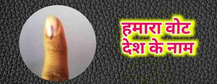  चौथे चरण का मतदान औसतन 67% रहा किसी किसी राज्य में 75% भी रहा न्यूनतम 55% उसके साथ मध्य प्रदेश में चुनाव ड्यूटी पर तैनात तीन कर्मचारियों की मौत