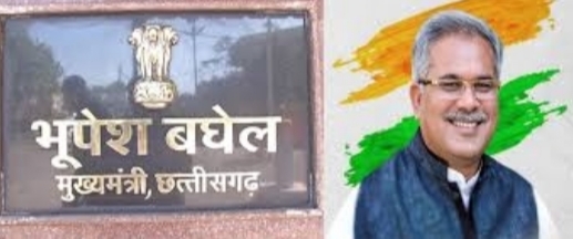 मुख्यमंत्री निवास में कल होगा हरेली त्यौहार का आयोजन