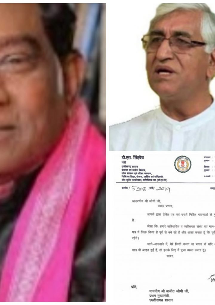 जोगी के जाति टिप्पणी पर मंत्री ने दुख व्यक्त किया
