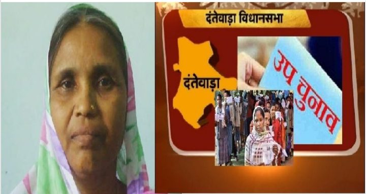 कांग्रेस ने देवती कर्मा को दंतेवाड़ा से बनाया प्रत्याशी