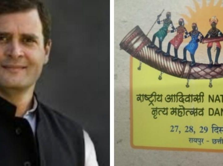 आज राहुल गाँधी करेंगे राष्ट्रीय आदिवासी नृत्य महोत्सव का आगाज