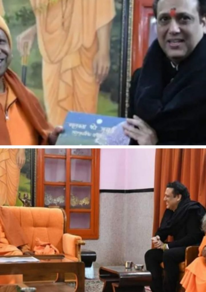 अभिनेता गोविंदा ने की मुख्यमंत्री योगी से मुलाकात