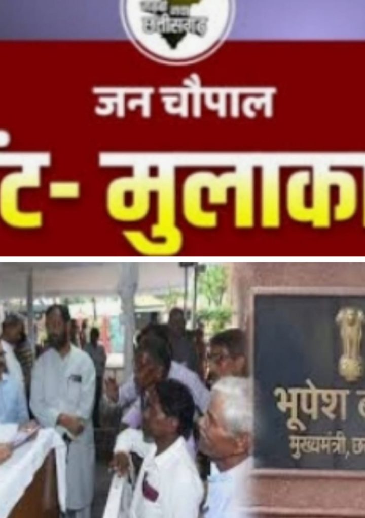 एक जनवरी को ‘जनचौपाल भेंट-मुलाकात‘ कार्यक्रम स्थगित