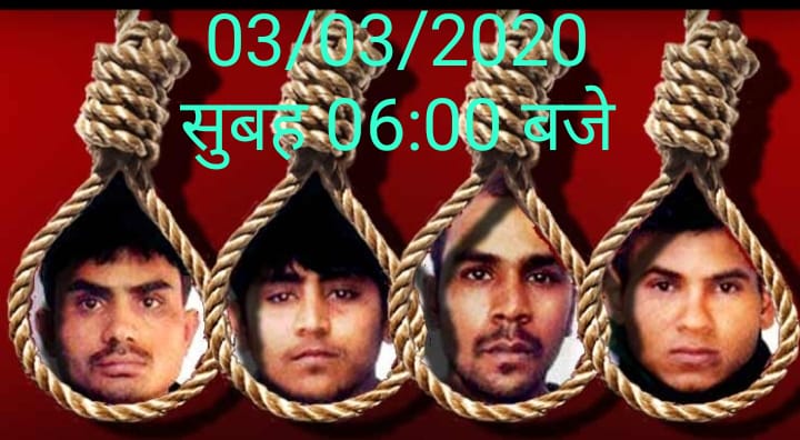 निर्भया के चारों दोषियों को तीन मार्च को होगी फाँसी