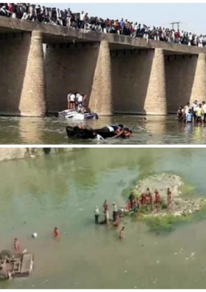 बाराती बस नदी मे गिरने से 25 की मौत