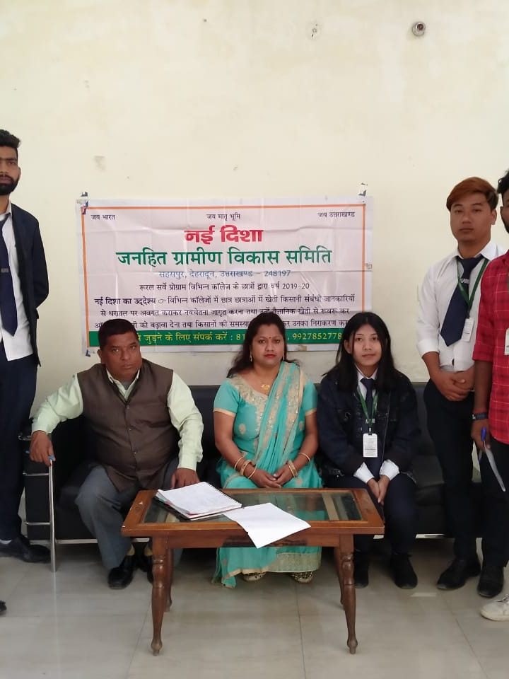 दून पीजी माया इंस्टिट्यूट तथा अल्पाइन इंस्टीट्यूट के छात्रों द्वारा लक्ष्मीपुर गांव में किया गया रूरल सर्वे