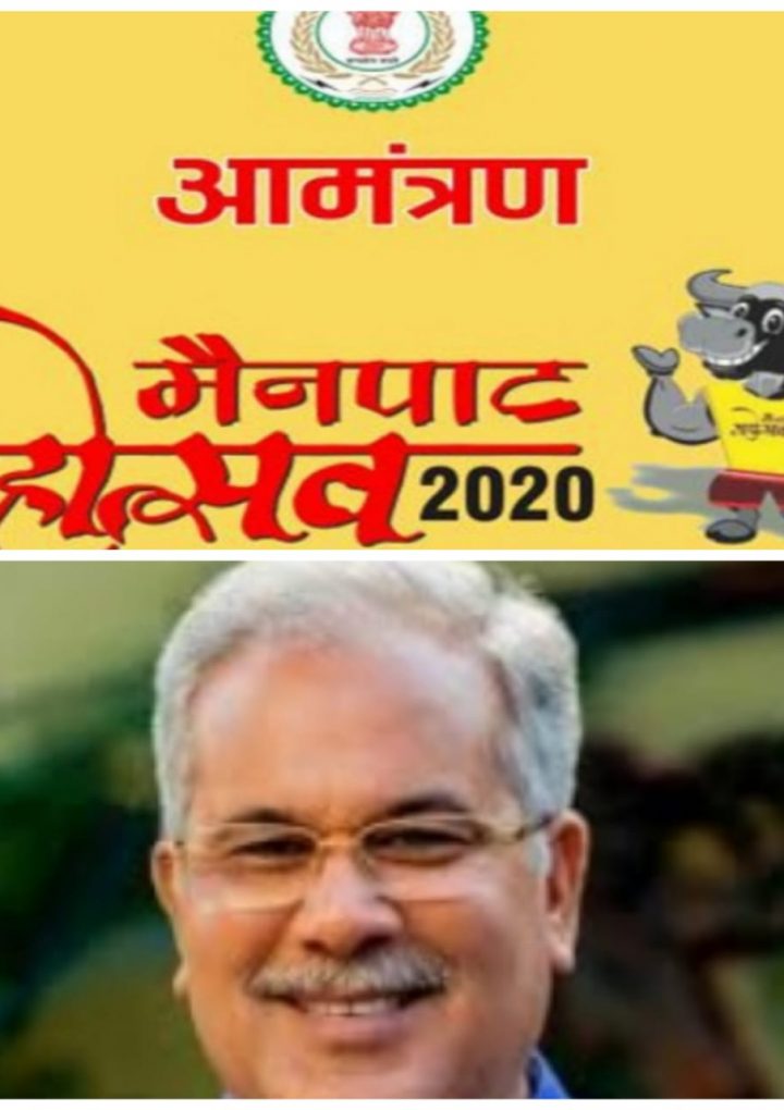 मुख्यमंत्री बघेल आज करेंगे मैनपाट महोत्सव का शुभारंभ