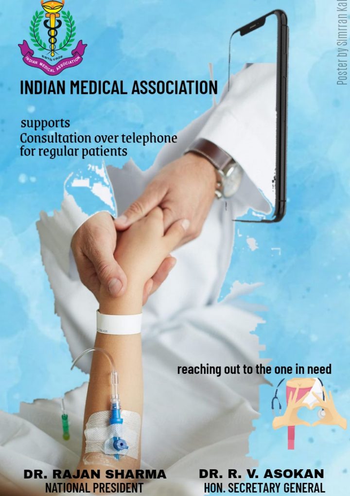 छत्तीसगढ़ /पंजाब मेडिकल काउंसिल में रजिस्टर्ड चिकित्सक अपने पहले से परीक्षण किए हुए मरीजों को टेलीफोन में जिज्ञासा का समाधान करने के लिए तात्कालिक रूप से दवाएं सुझाव के रूप में दे सकेंगे.