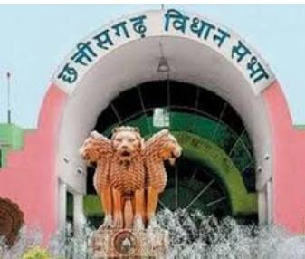 छत्तीसगढ़ विधानसभा की बैठक कल