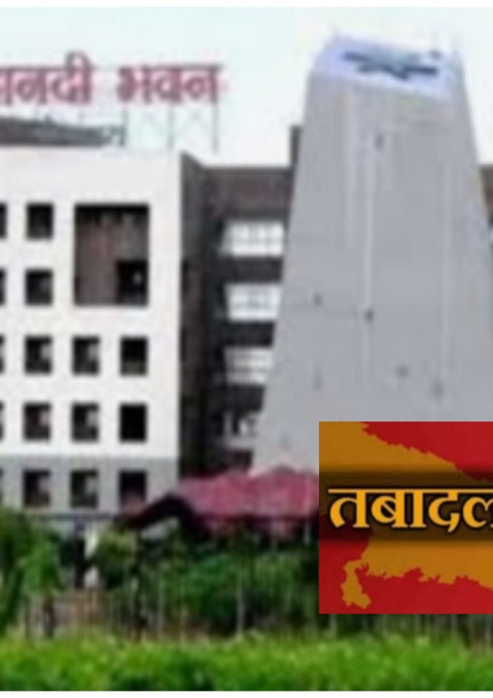 राज्य सरकार ने किया बड़ा प्रशासनिक तबादला