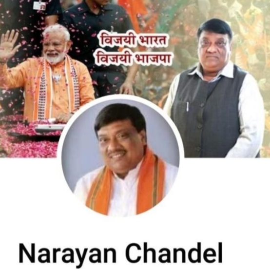 जाँजगीर चाँपा विधायक नारायण चंदेल का फेसबुक हैक