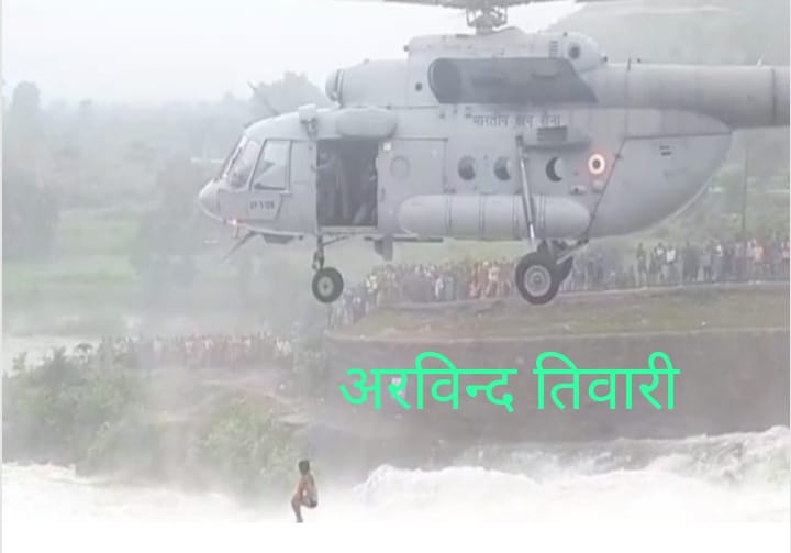 पेंड़ पर फँसे युवक को मिली सेना के हेलीकॉप्टर की मदद