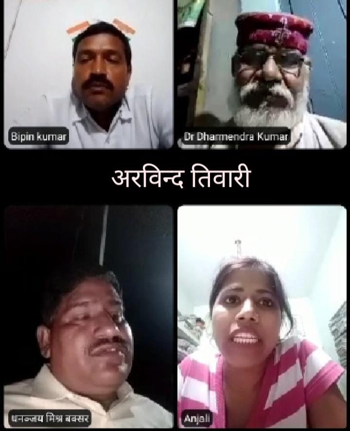 बेबीनार से हुआ बोलेगा बक्सर – सुनेगा बिहार कार्यक्रम सम्पन्न