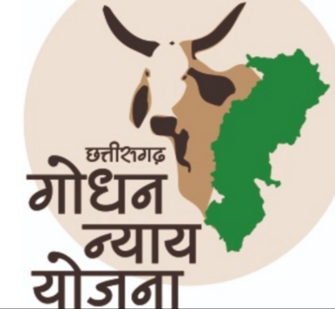 गोबर विक्रेताओं के साढ़े चार करोड़ रूपये का दूसरा भुगतान आज