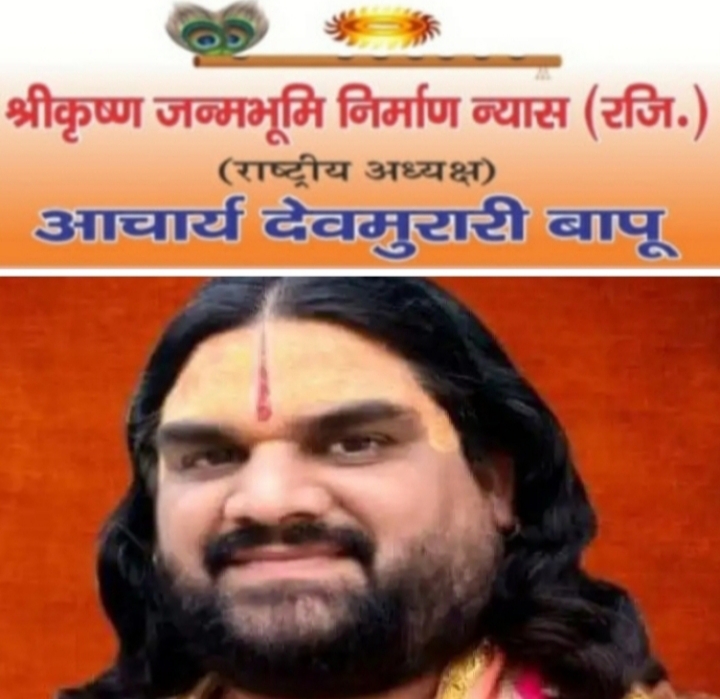श्रीकृष्णजन्मभूमि मुक्ति के लिये आंदोलन की तैयारी
