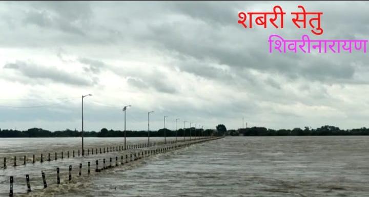 शबरी सेतु के ऊपर बह रहा महानदी का पानी