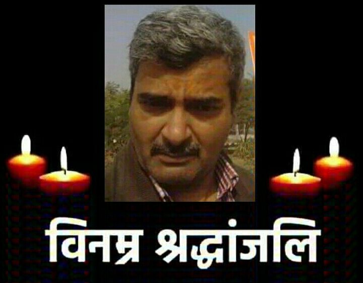 पीटीआई के पत्रकार अमृत मोहन का निधन दुखद
