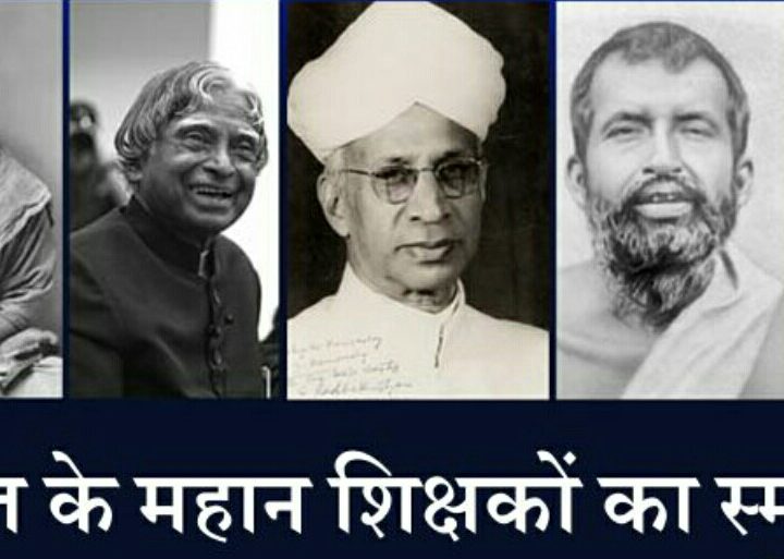 बच्चों के वर्तमान और भविष्य का निर्माता होता है शिक्षक