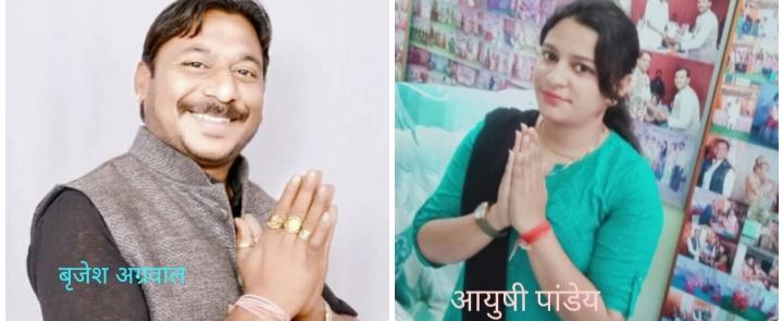 बृजेश अग्रवाल अभा शांति प्रतिष्ठान के प्रदेश महासचिव नियुक्त