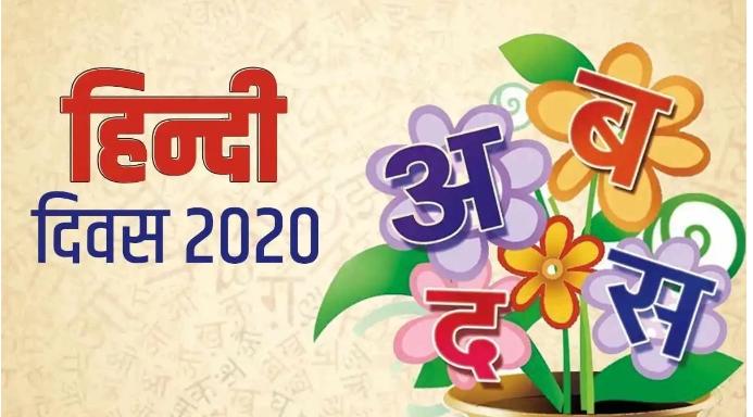 आज हिंदी दिवस विशेष — अरविन्द तिवारी की कलम ✍️ से