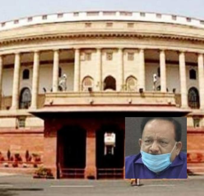आयुर्वेद शिक्षा और अनुसंधान संस्थान विधेयक पारित