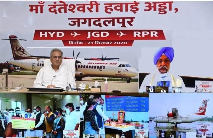 मुख्यमंत्री ने किया जगदलपुर से उड़ान सेवा का शुभारंभ