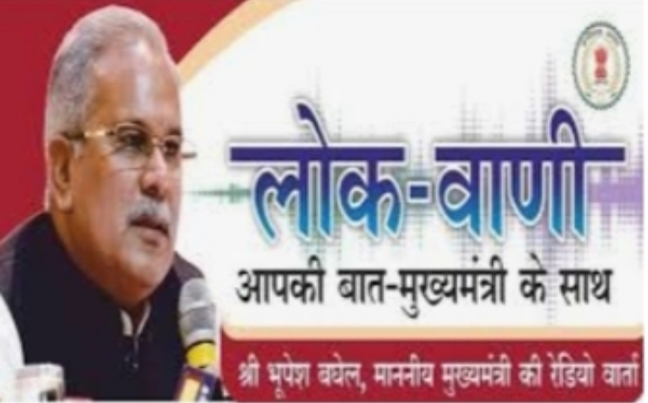 लोकवाणी की अगली कड़ी 11 अक्टूबर को
