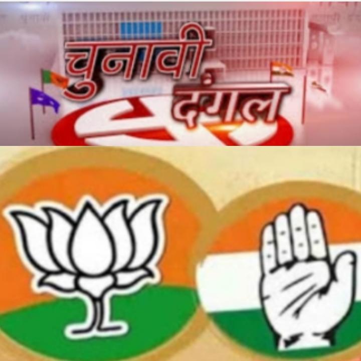 कई राज्यों में चुनावी महासंग्राम तीन नवंबर को