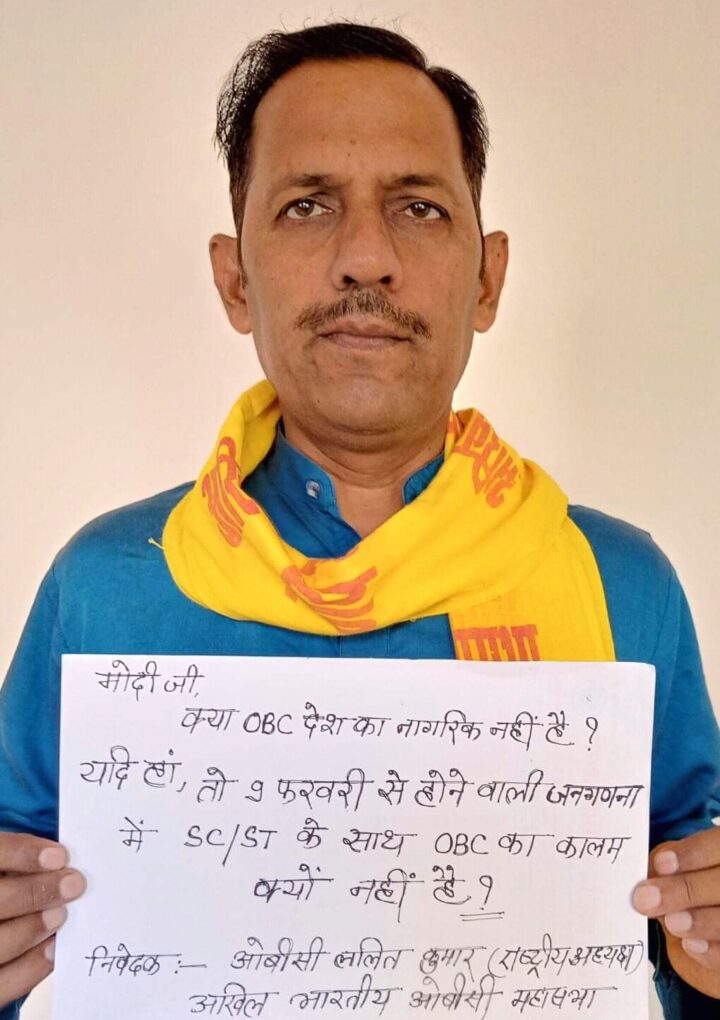 अखिल भारतीय ओबीसी महासभा एवं ओबीसी एससी एसटी संयुक्त मोर्चा द्वारा मध्यप्रदेश में निकाली जा रही संविधान संदेश यात्रा “अभी नही तो कभी नही”-राष्ट्रीय अध्यक्ष ललित कुमार