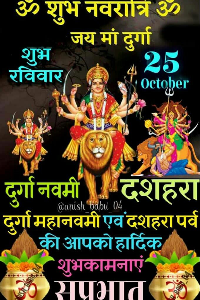 औषधियों में विराजमान नवदुर्गा… 🌱🌱🌱🌱🌱घर में 9 पौधे अवश्य लगाएं…एक मत यह कहता है कि ब्रह्माजी के दुर्गा कवच में वर्णित नवदुर्गा नौ विशिष्ट औषधियों में विराजमान हैं।
