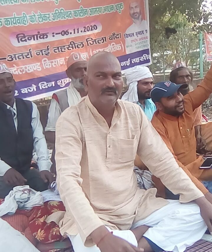 बुंदेलखंड किसान यूनियन के राष्ट्रीय ने 13नवम्बर को चक्का जाम करने की घोषणा की