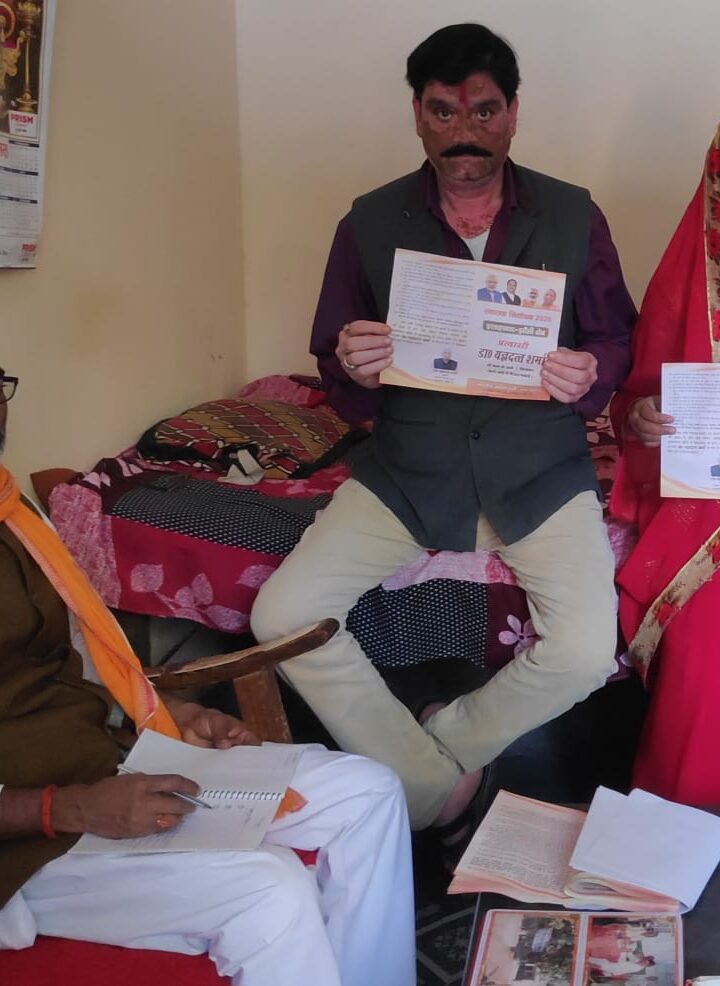 स्नातक एमएलसी चुनाव अंतर्गत भाजपा द्वारा जनपद के 18 पोलिंग बूथों सह टोलियां बनाकर स्नातक मतदाताओं से संपर्क किया