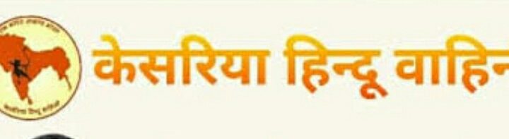 यौन शोषण के मामले में दिल्ली पुलिस भी कर रही तलाश अतुल मिश्रा -केसरिया हिंदू वाहिनी संगठन के अध्यक्ष ने सीए व उसकी पत्नी को घर में घुसकर पीटा