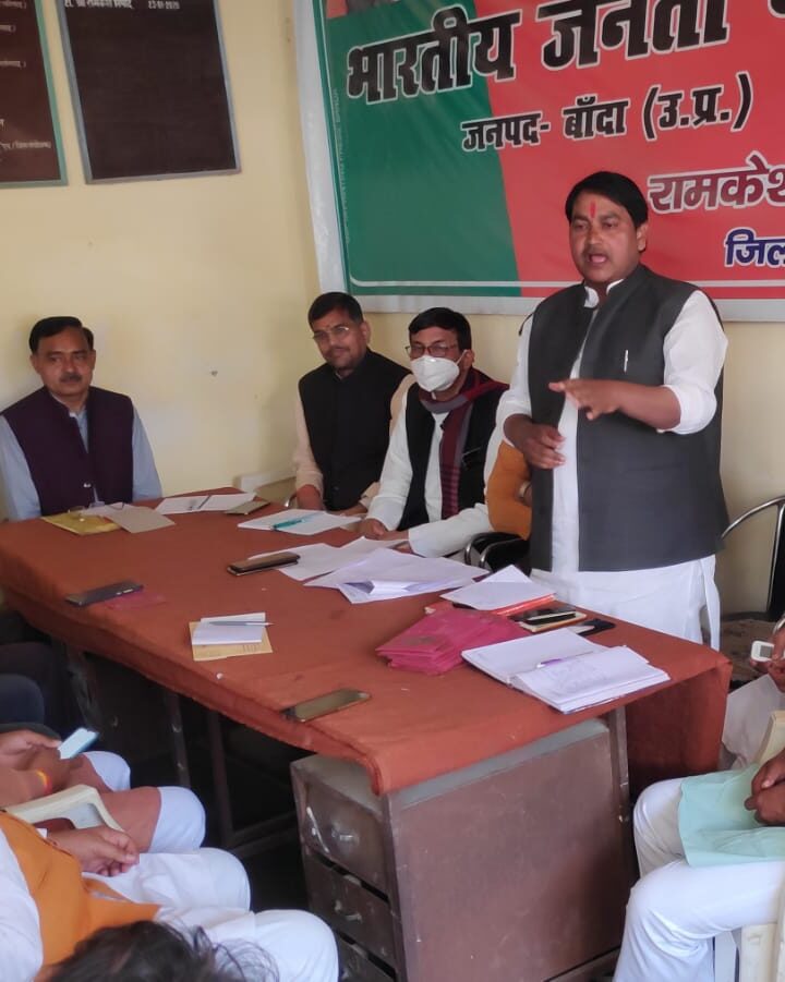 आगामी पंचायत चुनाव की तैयारी में जुटी भाजपा