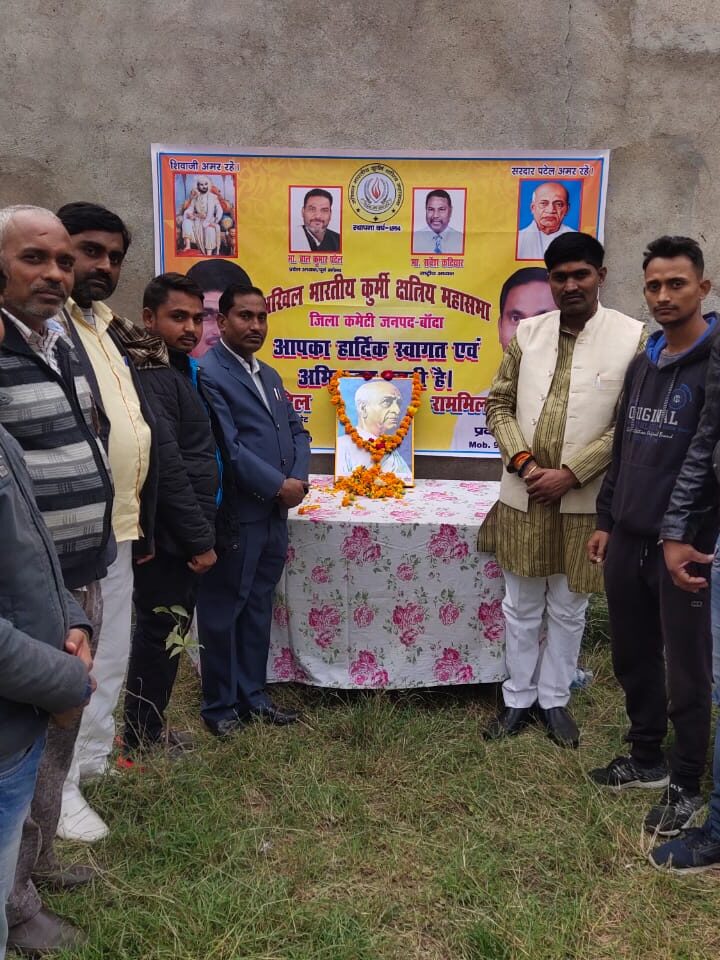 लौह पुरुष सरदार वल्लभ भाई पटेल की 71वी पुण्यतिथि मनाई गई