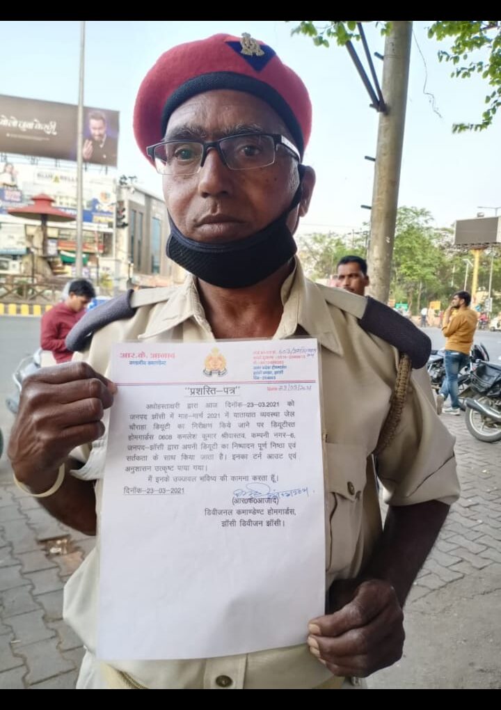 सातवीं बार मिला कमलेश कुमार को निष्ठा एवम् सतर्कता से डयूटी करने पर प्रशस्ति पत्र -झांसी