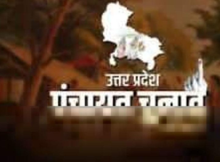 पंचायत निर्वाचन में गड़बड़ी कतई बर्दाश्त नहीं की जाएगी