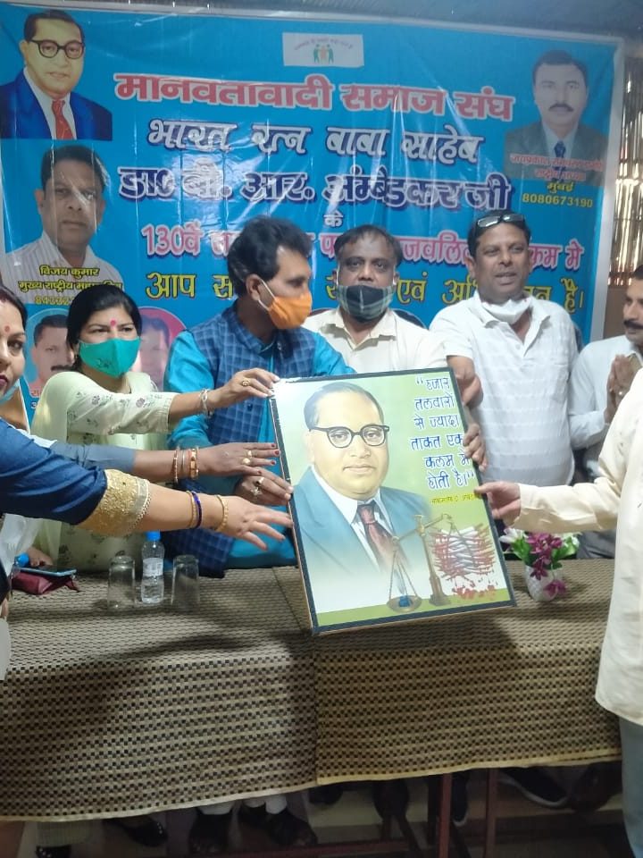 भारत रत्न संविधान निर्माता बाबा साहेब डॉ० बी०आर० अम्बेडकर जी के 130वें जन्मोत्सव मनाया गया