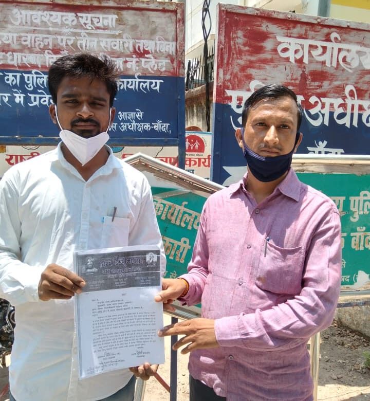 दुस्साहसिक बड़ी चोरी का खुलासा नहीं हो पाने से क्षुब्ध विश्व हिंदू महासंघ गौ रक्षा प्रकोष्ठ के कार्यकर्ता ने दिया जज्ञापन-बाँदा