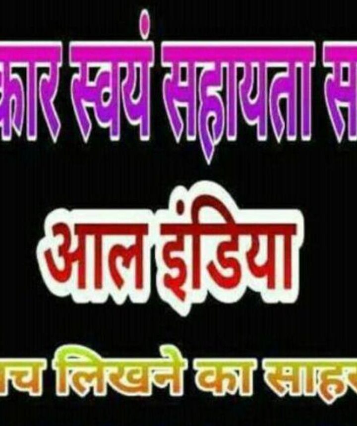ललितपुरः झांसी मीडिया अध्यक्ष पर मुकद्दमे पर प्रेस क्लब आक्रोशित