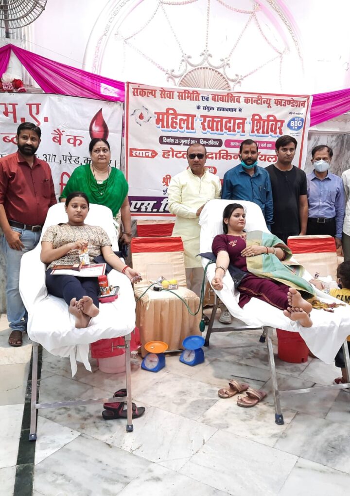 विषय : संकल्प सेवा समिति एव बाबाशिव कंटीन्यू फाउंडेशन के द्वारा महिला रक्तदान