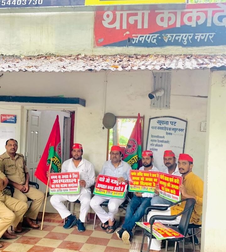 सपा कार्यकर्ताओं को पुलिस में मुख्यमंत्री के कार्यक्रम में जाने से रोका किया गिरफ्तार