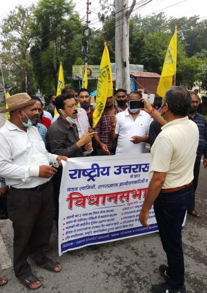 राष्ट्रीय उत्तराखण्ड पार्टी के राष्ट्रीय अध्यक्ष एवं आंदोलनकारी संगठनों व मानवतावादी समाज संघ के मुख्य राष्ट्रीय महासचिव आदि के साथ उत्तराखण्ड आंदोलनकारी संयुक्त परिषद के कार्यकर्ताओं द्वारा माननीय मुख्यमंत्री उत्तराखण्ड सरकार को विभिन्न मांगों के संबंध में ज्ञापन प्रस्तुत कर विधानसभा घेराव किया गया।