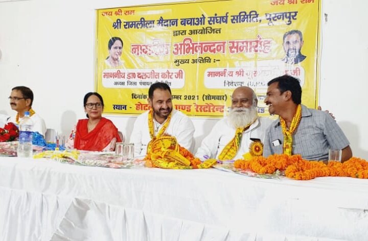 श्री रामलीला मैदान बचाओ संघर्ष समिति का किया गया सम्मान