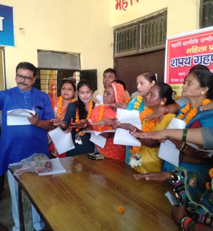 महर्षि बाल्मीकि जन्मोत्सव मेला कमेटी ने मीटिंग कर महिला प्रकोष्ठ की पदाधिकारियों को शपथ दिलाई