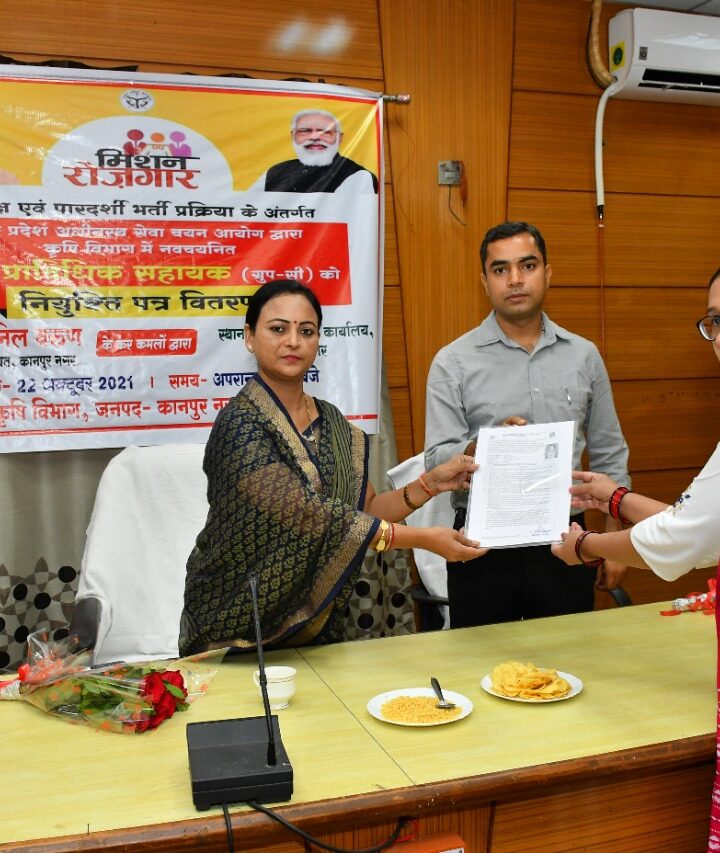 प्राविधिक सहायक के पद पर नव चयनित अभ्यार्थियों को मिला नियुक्ति पत्र