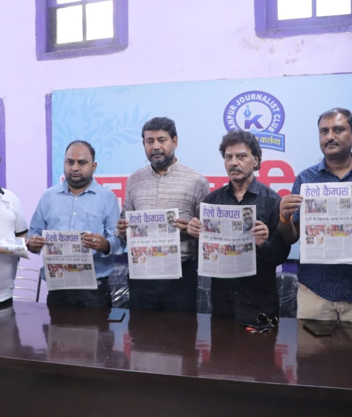 हेलो कैम्पस समाचार पत्र का कानपुर जर्नलिस्ट क्लब में हुआ विमोचन।