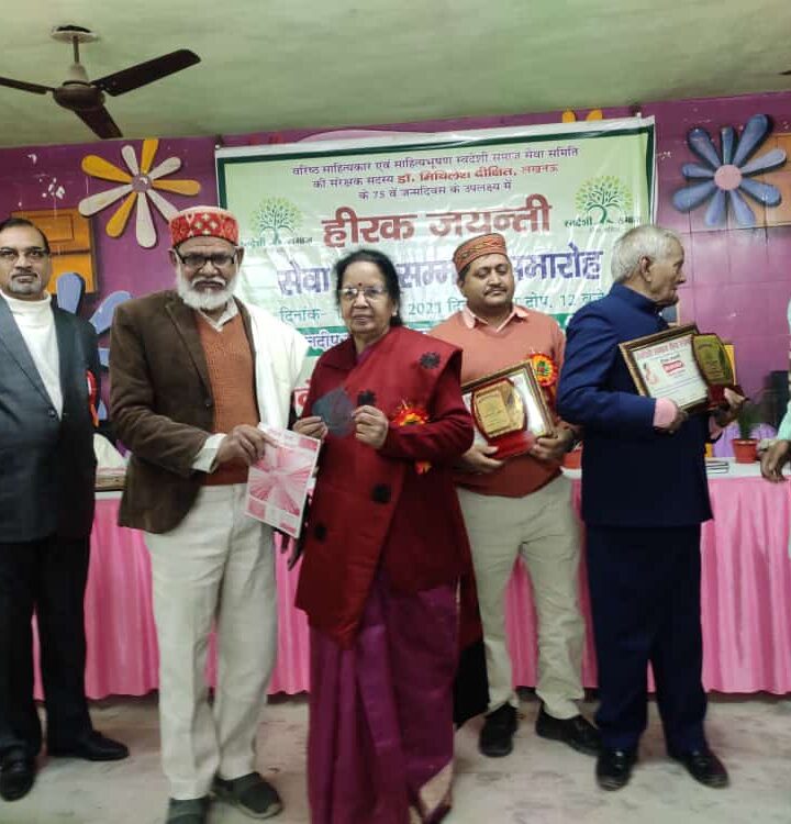 हीरक जयंती पर सेवा रत्न सम्मान समारोह का हुआ आयोजन