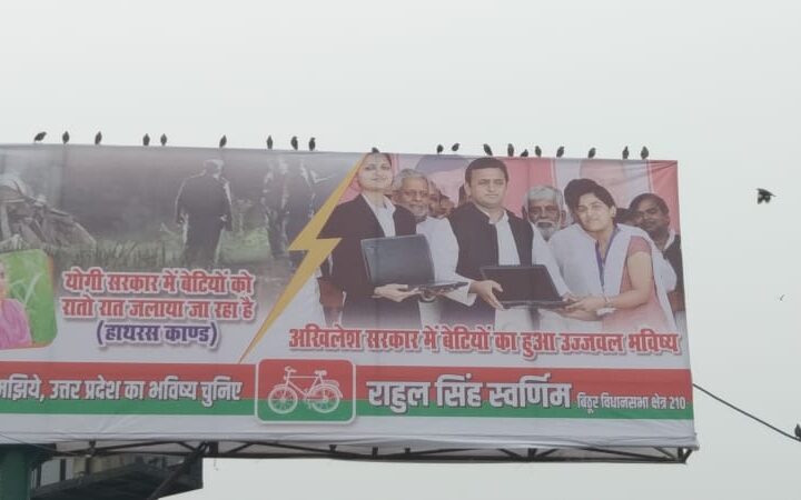 कानपुर के सपा नेता राहुल सिंह स्वर्णिम ने फिर योगी सरकार के खिलाफ लगवाई विवादित होर्डिंग
